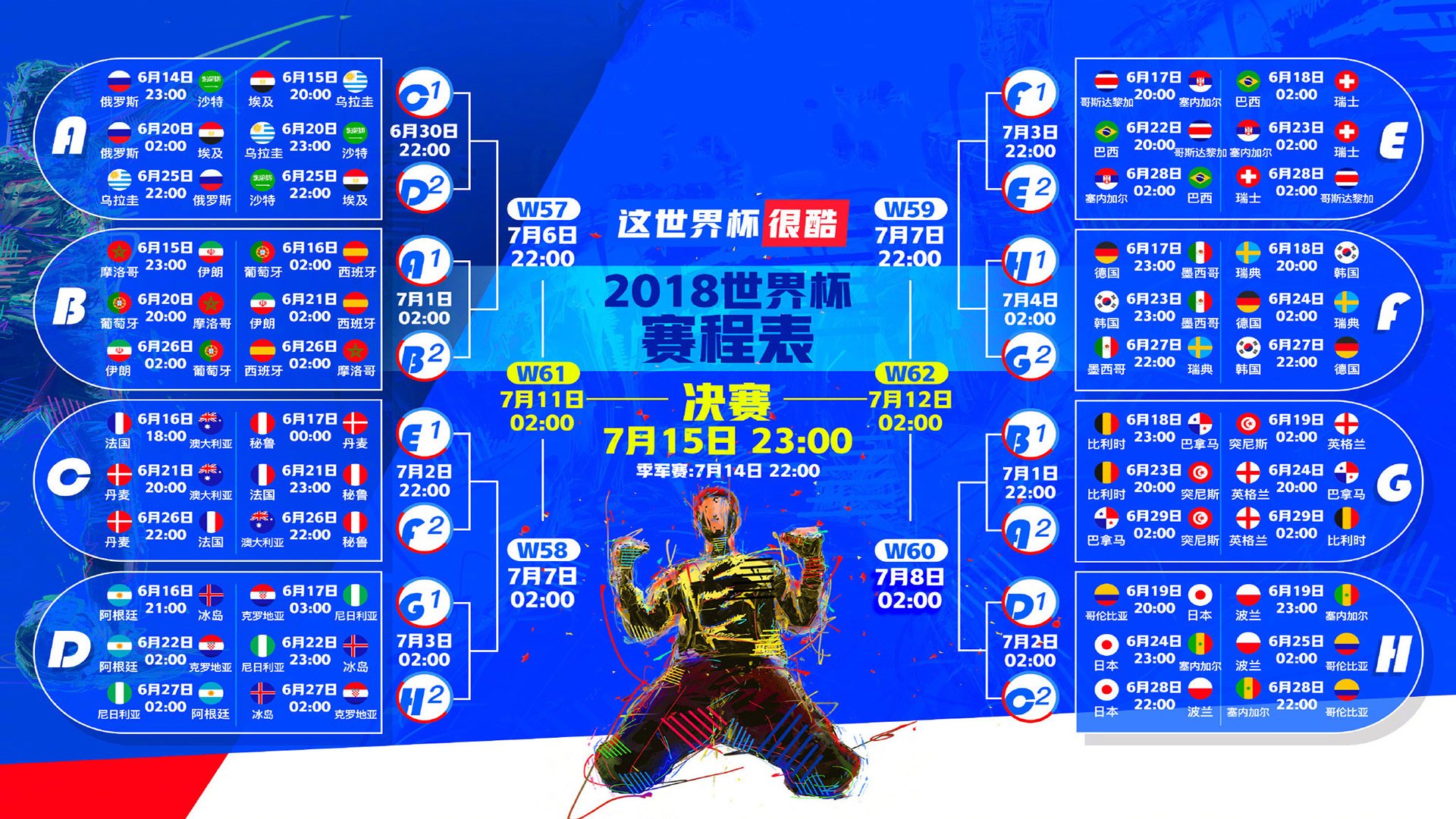 那一夜,枫叶之魂在世界杯燃烧—加拿大险胜突尼斯,吉鲁带领高卢雄鸡迈过生死关